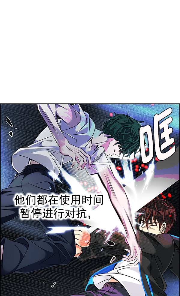 DICE-骰子 - [第327話] 掉落（6）(1/2) - 5