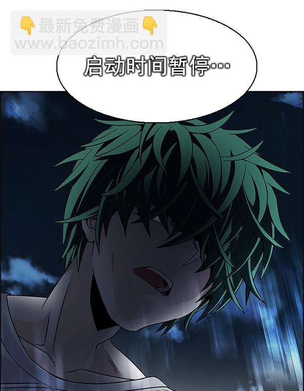 DICE-骰子 - [第327話] 掉落（6）(2/2) - 5