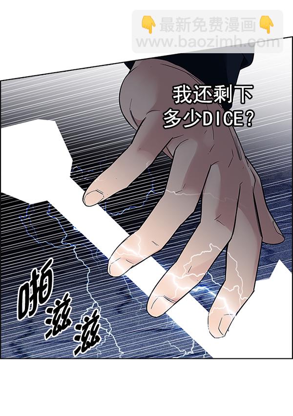 DICE-骰子 - [第327話] 掉落（6）(2/2) - 6