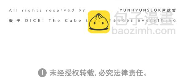 DICE-骰子 - [第327話] 掉落（6）(2/2) - 4