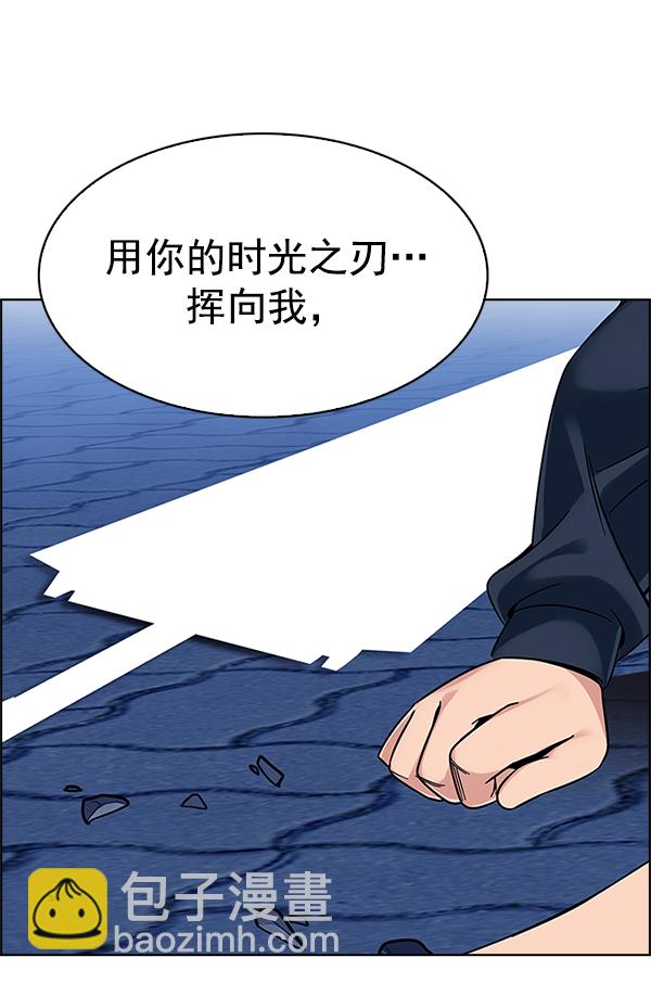 DICE-骰子 - [第329話] 掉落（8）(1/2) - 2