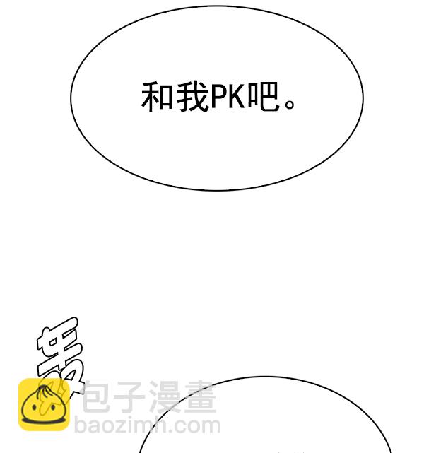 DICE-骰子 - [第329話] 掉落（8）(1/2) - 3