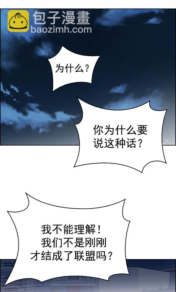 DICE-骰子 - [第329話] 掉落（8）(1/2) - 1