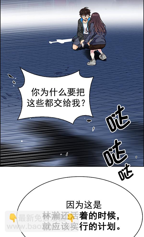 DICE-骰子 - [第329話] 掉落（8）(1/2) - 2