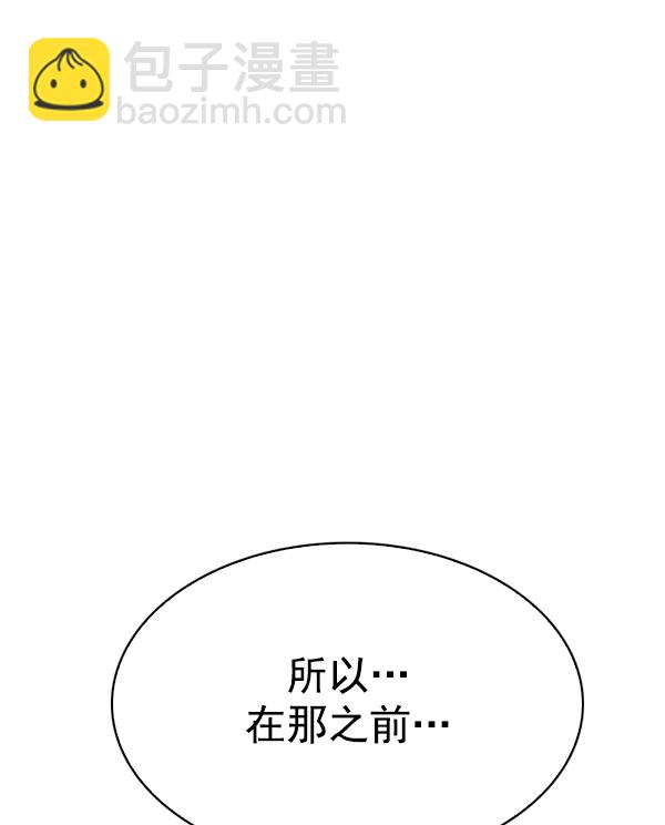 DICE-骰子 - [第329話] 掉落（8）(1/2) - 3