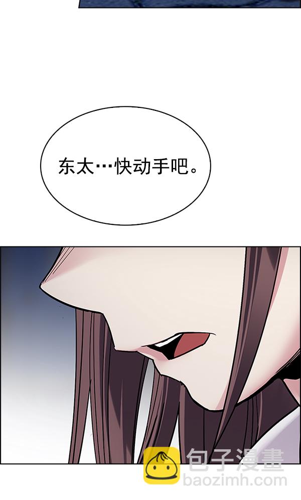 DICE-骰子 - [第329話] 掉落（8）(2/2) - 1