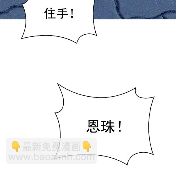 DICE-骰子 - [第329話] 掉落（8）(2/2) - 4