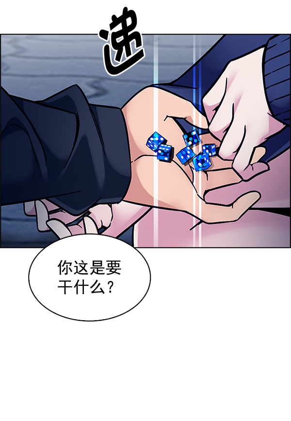 DICE-骰子 - [第329話] 掉落（8）(1/2) - 8