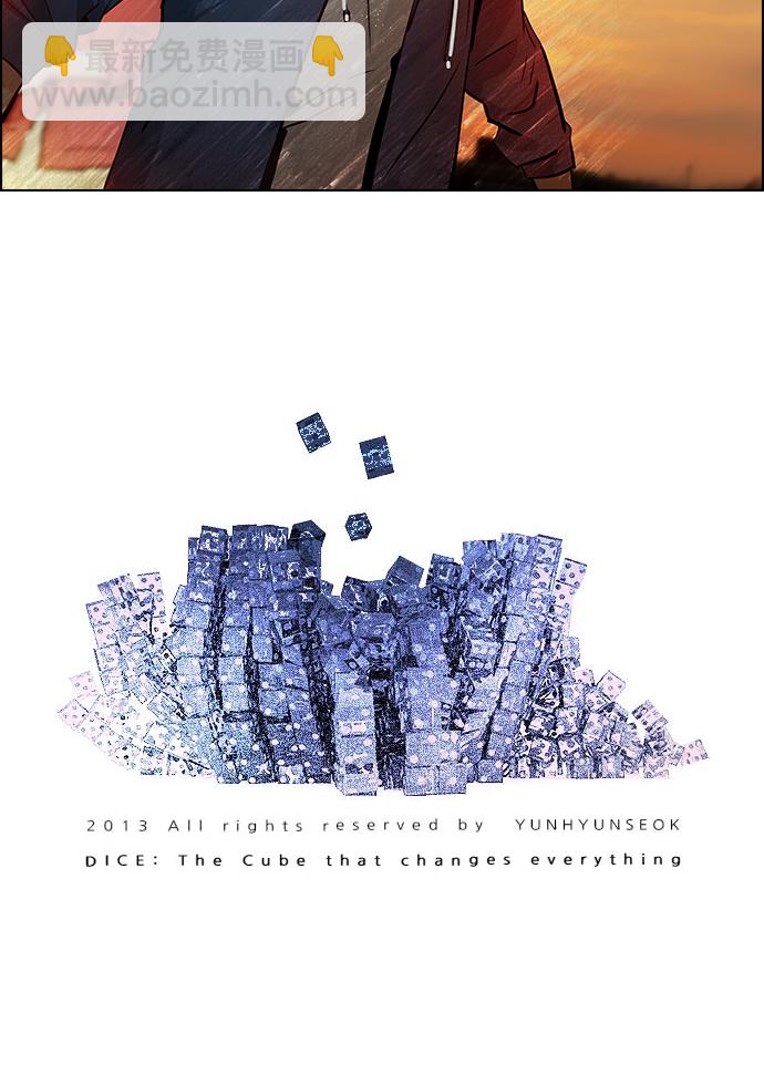 DICE-骰子 - [第33話] a Long Day（8）(2/2) - 2