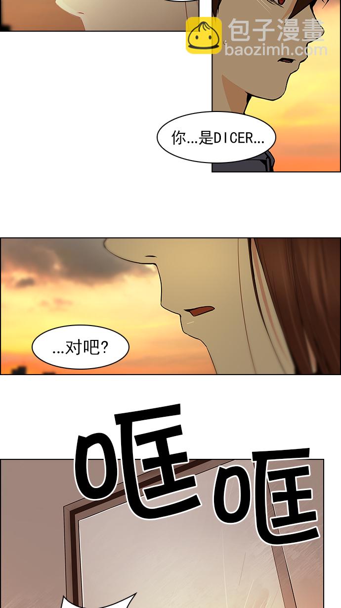 [第33话] a Long Day（8）8