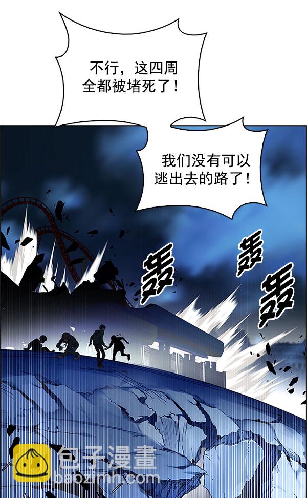 DICE-骰子 - [第331話] 掉落（10）(1/3) - 1