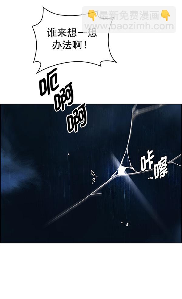 DICE-骰子 - [第331話] 掉落（10）(1/3) - 3