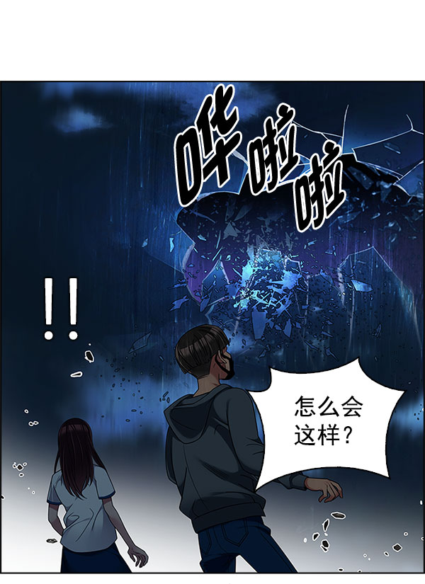 DICE-骰子 - [第331話] 掉落（10）(1/3) - 4