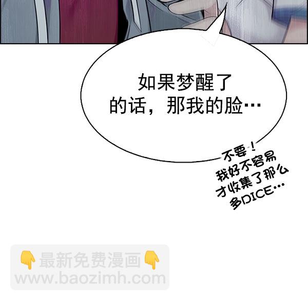 DICE-骰子 - [第331話] 掉落（10）(1/3) - 7