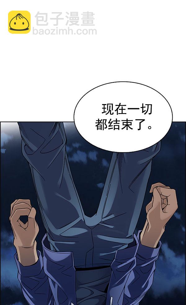 DICE-骰子 - [第331話] 掉落（10）(1/3) - 4