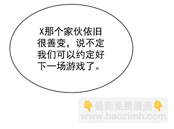 DICE-骰子 - [第331話] 掉落（10）(2/3) - 7