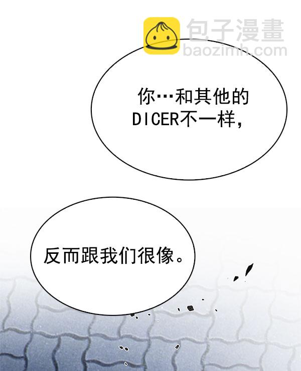 DICE-骰子 - [第331話] 掉落（10）(2/3) - 1