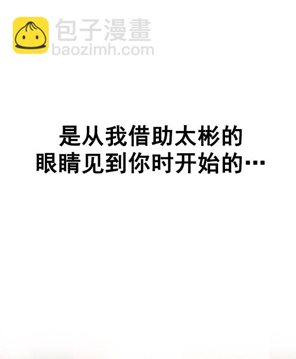 DICE-骰子 - [第331話] 掉落（10）(2/3) - 8