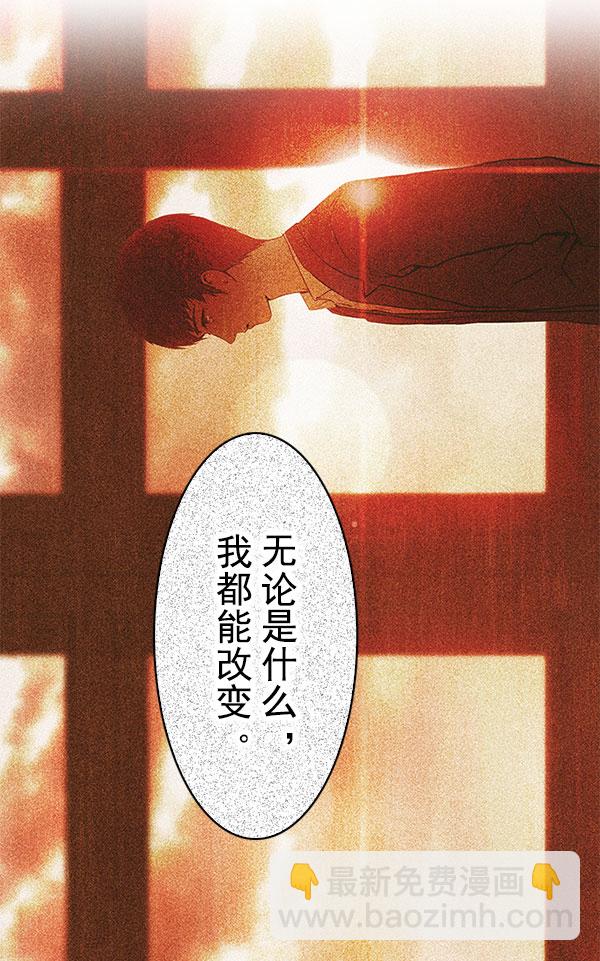 DICE-骰子 - [第331話] 掉落（10）(2/3) - 1