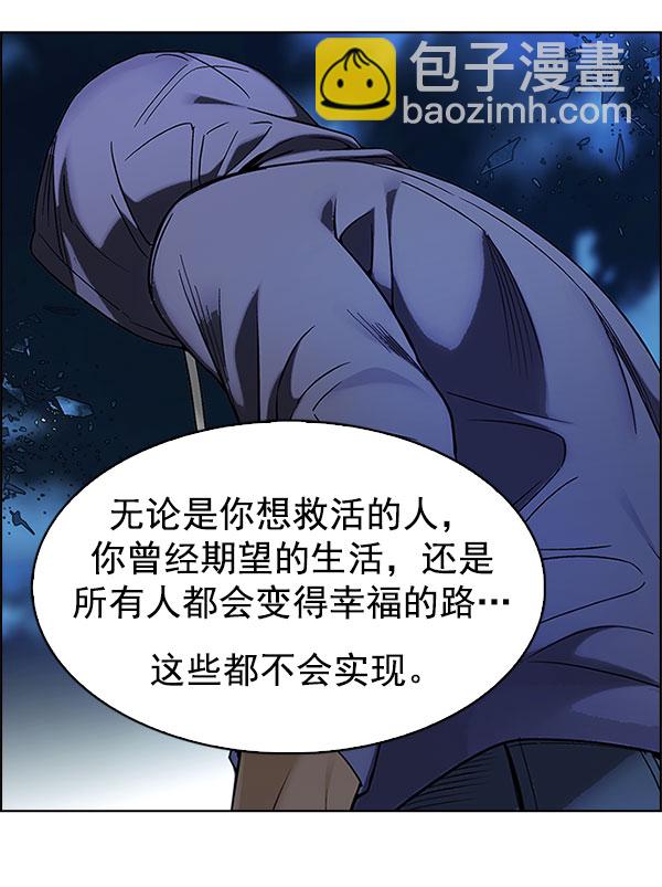 DICE-骰子 - [第331話] 掉落（10）(2/3) - 5