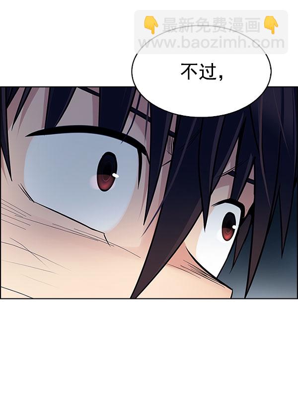 DICE-骰子 - [第331話] 掉落（10）(2/3) - 6