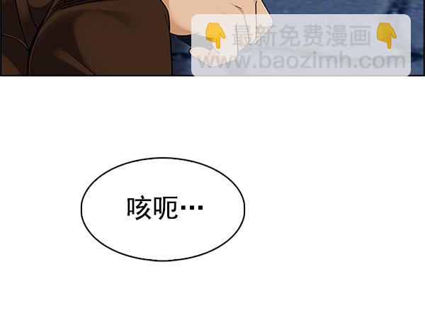 DICE-骰子 - [第331話] 掉落（10）(2/3) - 1