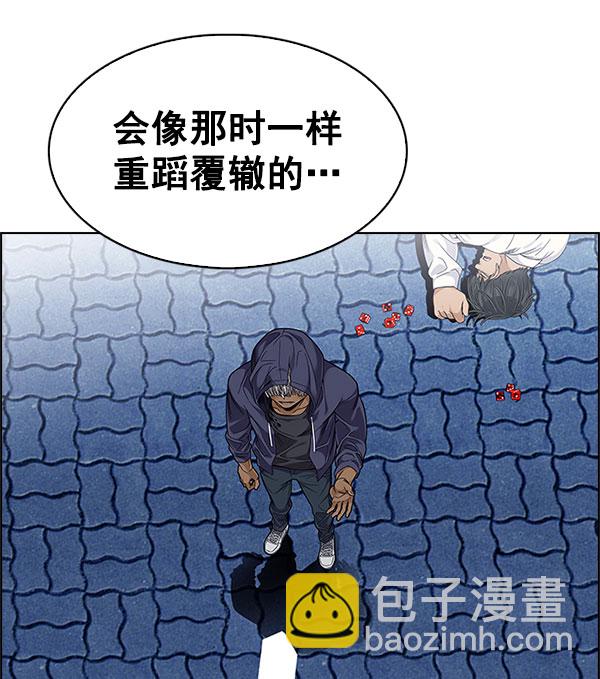 DICE-骰子 - [第331話] 掉落（10）(2/3) - 3