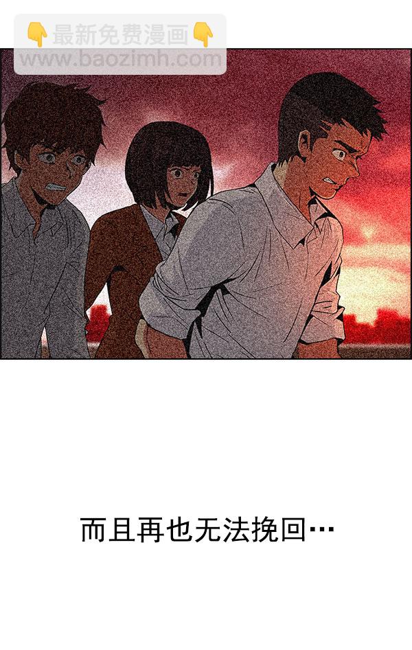 DICE-骰子 - [第331話] 掉落（10）(2/3) - 8