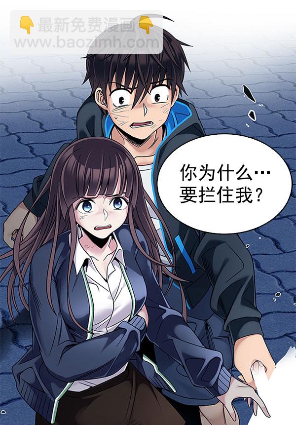 DICE-骰子 - [第331話] 掉落（10）(2/3) - 5