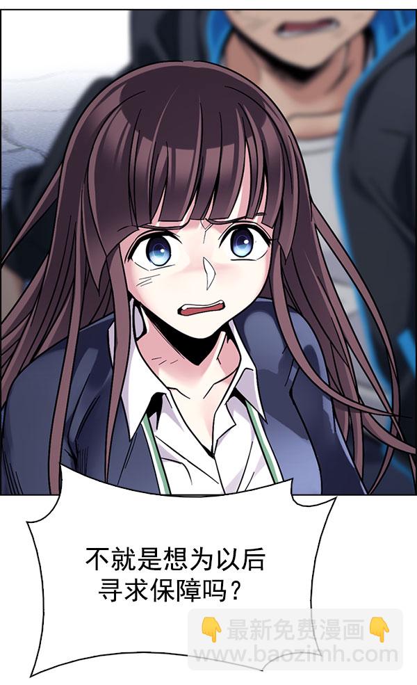 DICE-骰子 - [第331話] 掉落（10）(2/3) - 2