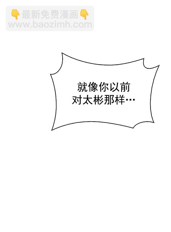 DICE-骰子 - [第331話] 掉落（10）(2/3) - 3