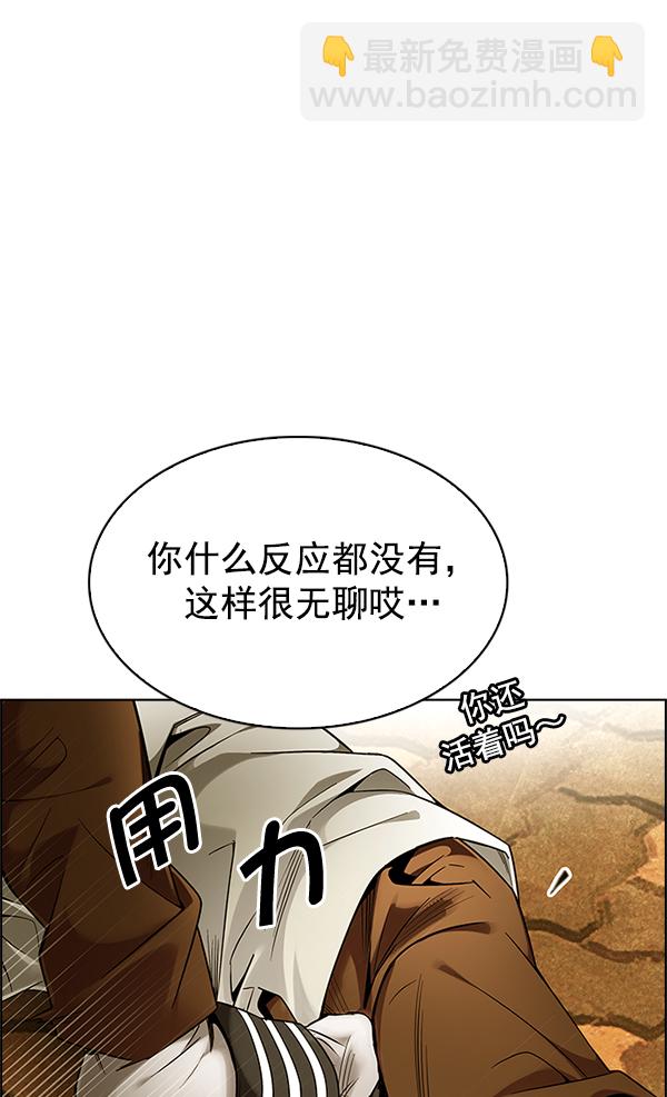 DICE-骰子 - [第333話] 掉落（12）(1/3) - 2