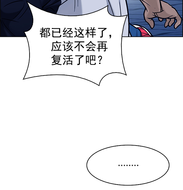 DICE-骰子 - [第333話] 掉落（12）(3/3) - 4