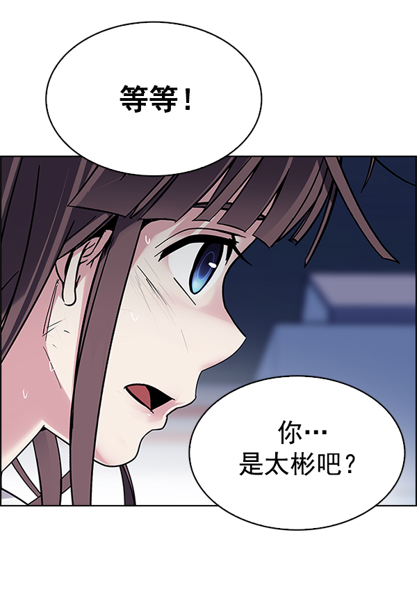 DICE-骰子 - [第333話] 掉落（12）(3/3) - 3