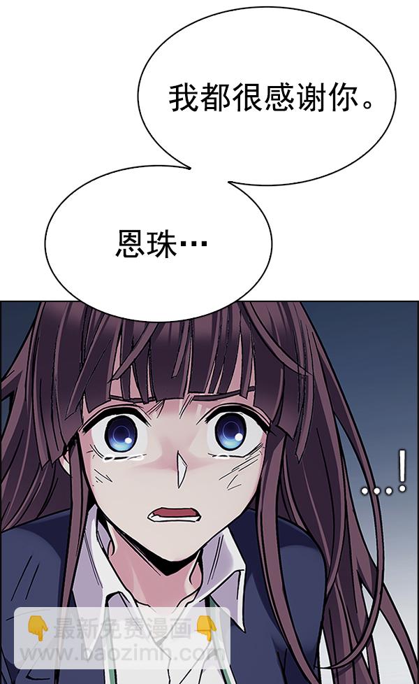 DICE-骰子 - [第333話] 掉落（12）(3/3) - 4