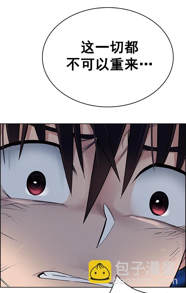 DICE-骰子 - [第333話] 掉落（12）(3/3) - 2