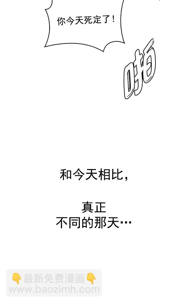 DICE-骰子 - [第333話] 掉落（12）(1/3) - 8