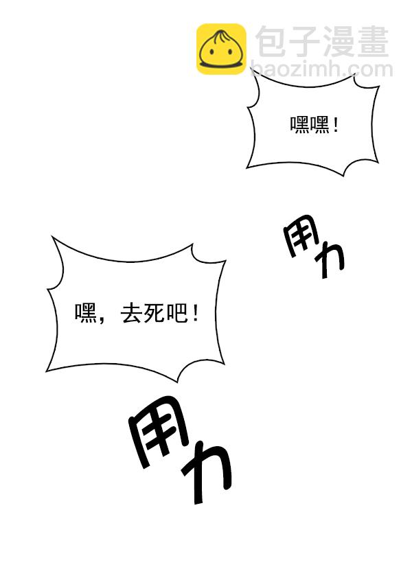 DICE-骰子 - [第333話] 掉落（12）(1/3) - 3