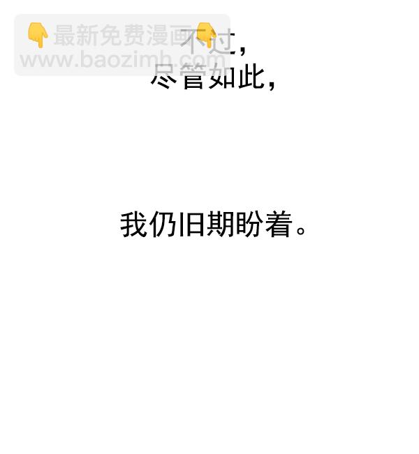 DICE-骰子 - [第333話] 掉落（12）(1/3) - 8