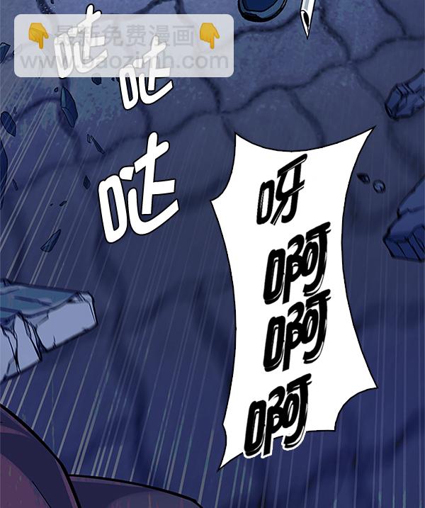 DICE-骰子 - [第333話] 掉落（12）(2/3) - 5