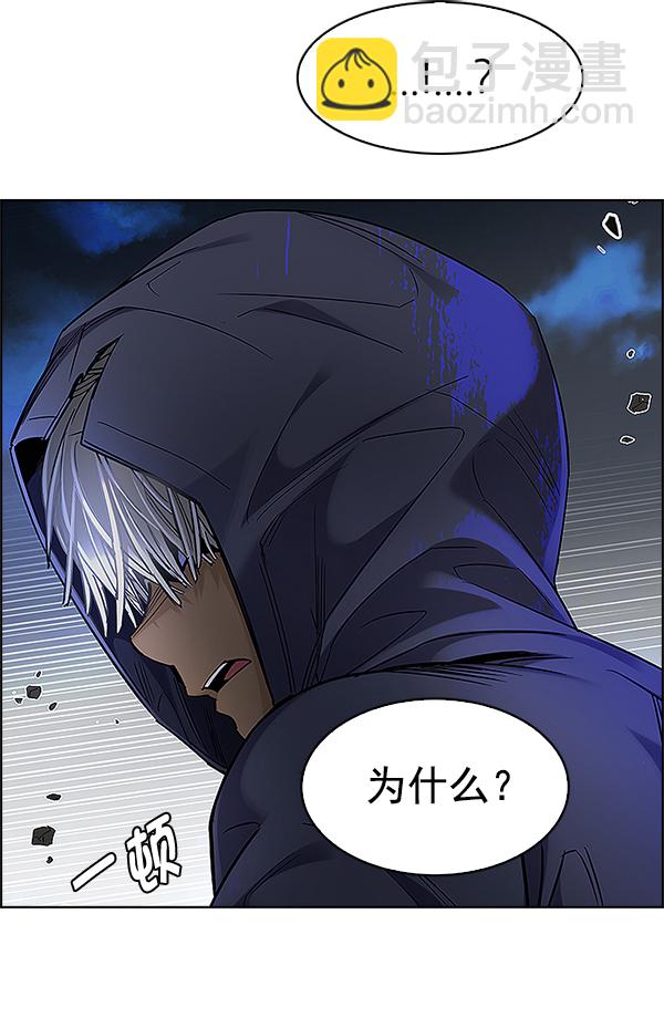 DICE-骰子 - [第333話] 掉落（12）(2/3) - 5