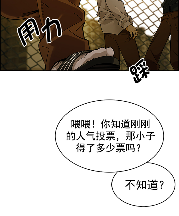 DICE-骰子 - [第333话] 掉落（12）(1/3) - 7