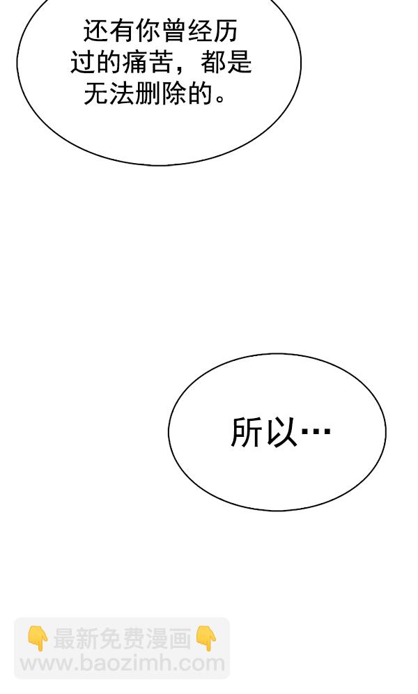 DICE-骰子 - [第333話] 掉落（12）(2/3) - 3