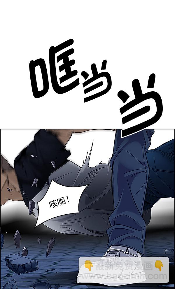 DICE-骰子 - [第333話] 掉落（12）(2/3) - 7