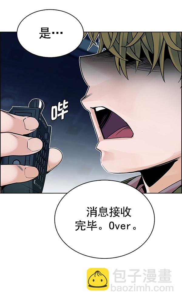 DICE-骰子 - [第335話] 掉落（14）(1/2) - 2