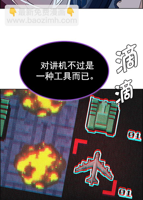 DICE-骰子 - [第335話] 掉落（14）(1/2) - 8