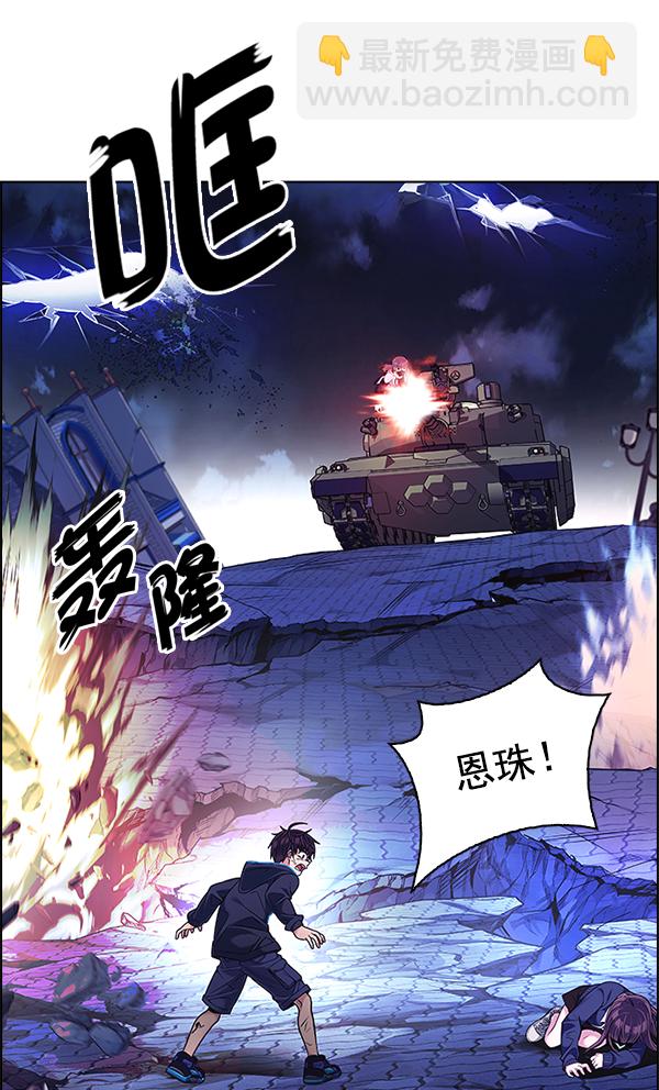 DICE-骰子 - [第335話] 掉落（14）(1/2) - 4