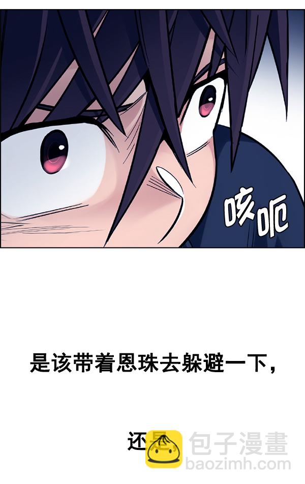 DICE-骰子 - [第335話] 掉落（14）(2/2) - 3