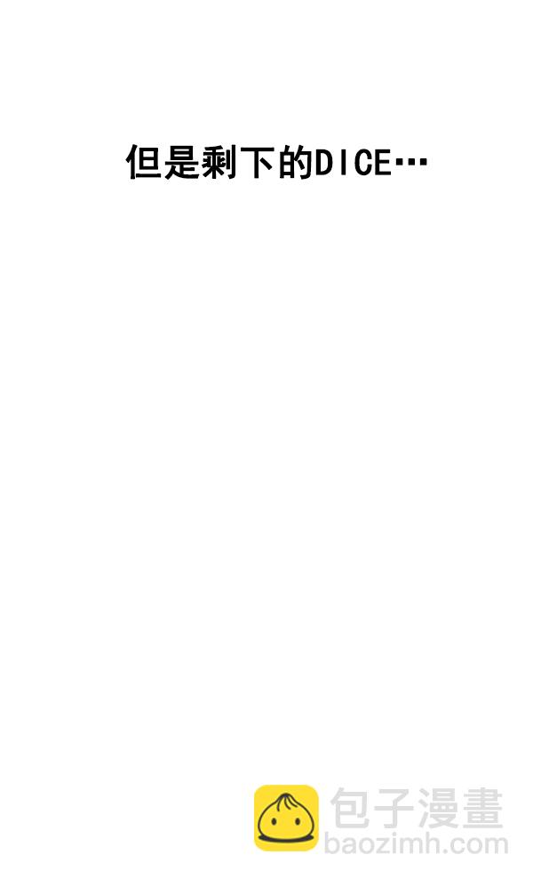 DICE-骰子 - [第335話] 掉落（14）(2/2) - 5