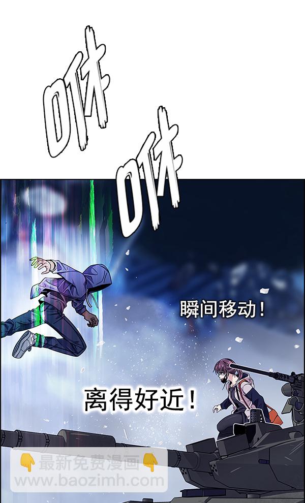 DICE-骰子 - [第335話] 掉落（14）(2/2) - 2